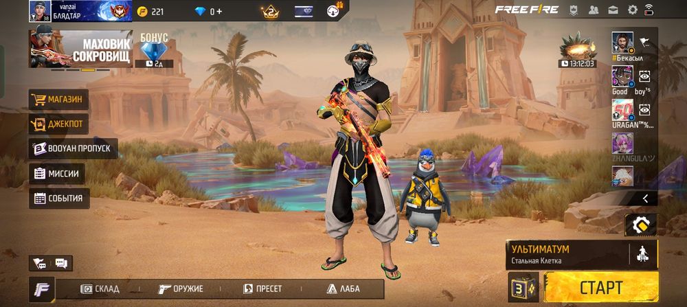 Фри фаер аккаунт