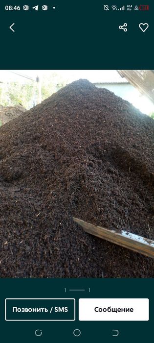 биогумус сотилади