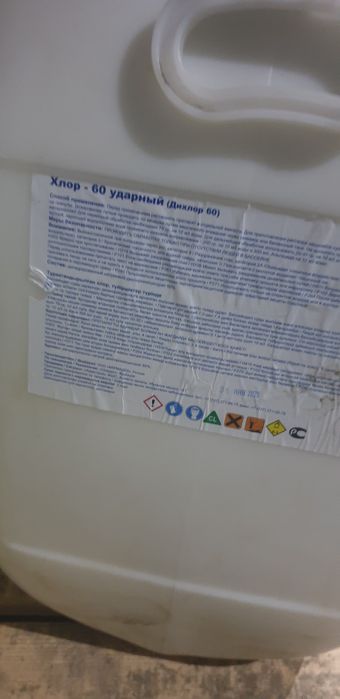 Химия для бассейна