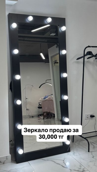 Продаю Зеркало