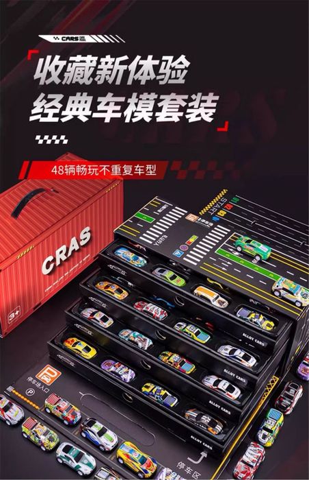 Машинки + 48 шт в одном коробке