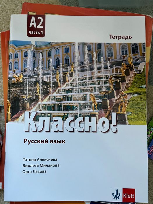 Учебници по руски език 10 и 11 клас