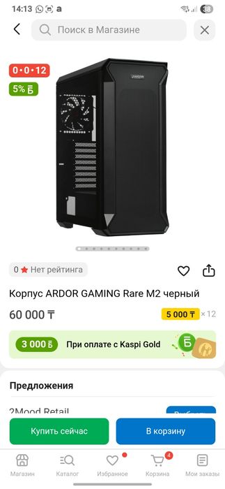 Продам корпус системного блока