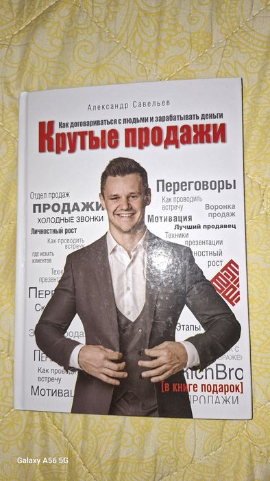Книга по продажам