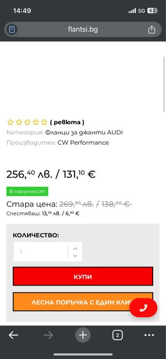 Преходни фланци от 5х112 към 5х100