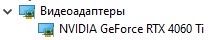 rtx 4060ti Компьютер