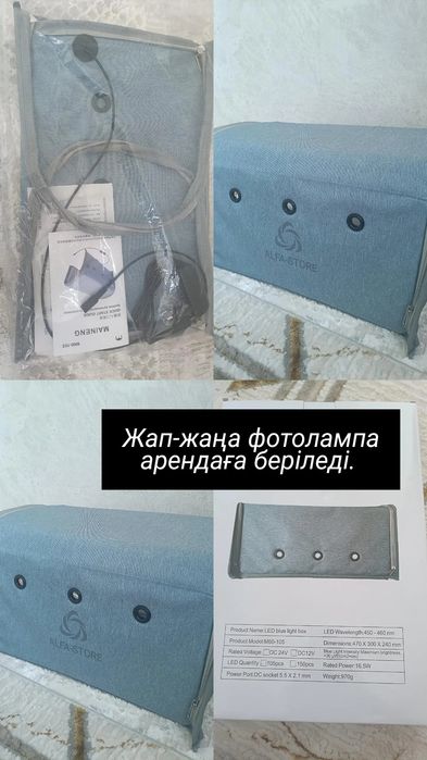 Фотолампа от желтухи