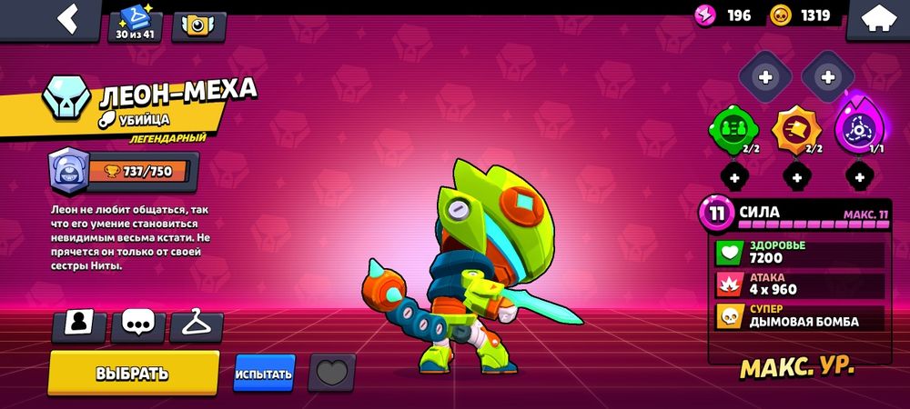 Аккаунт бравл старс