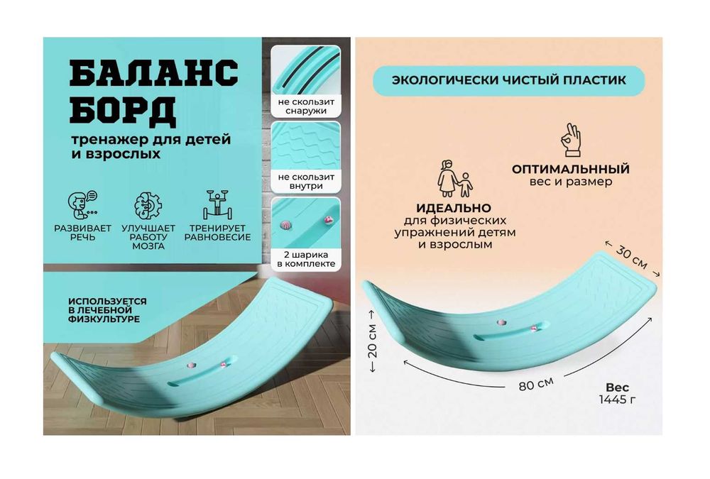 Balansir doskasi-20х27х68 см Yetkazib berish bepul