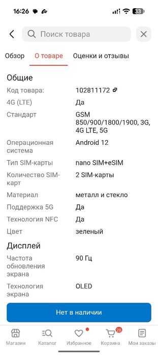 Продам телефон google pixel 6