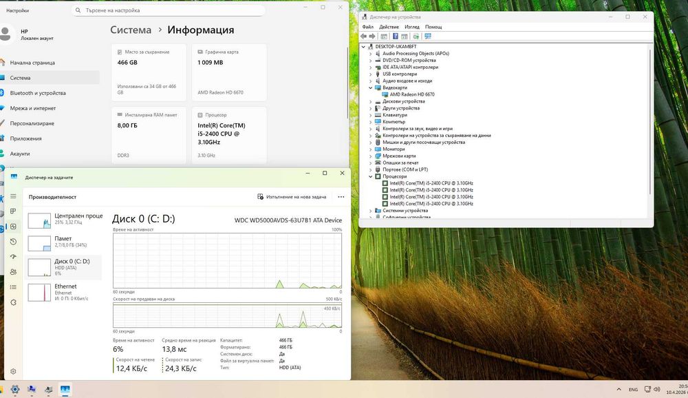 Продавам надежден настолен компютър HP 6200 Pro