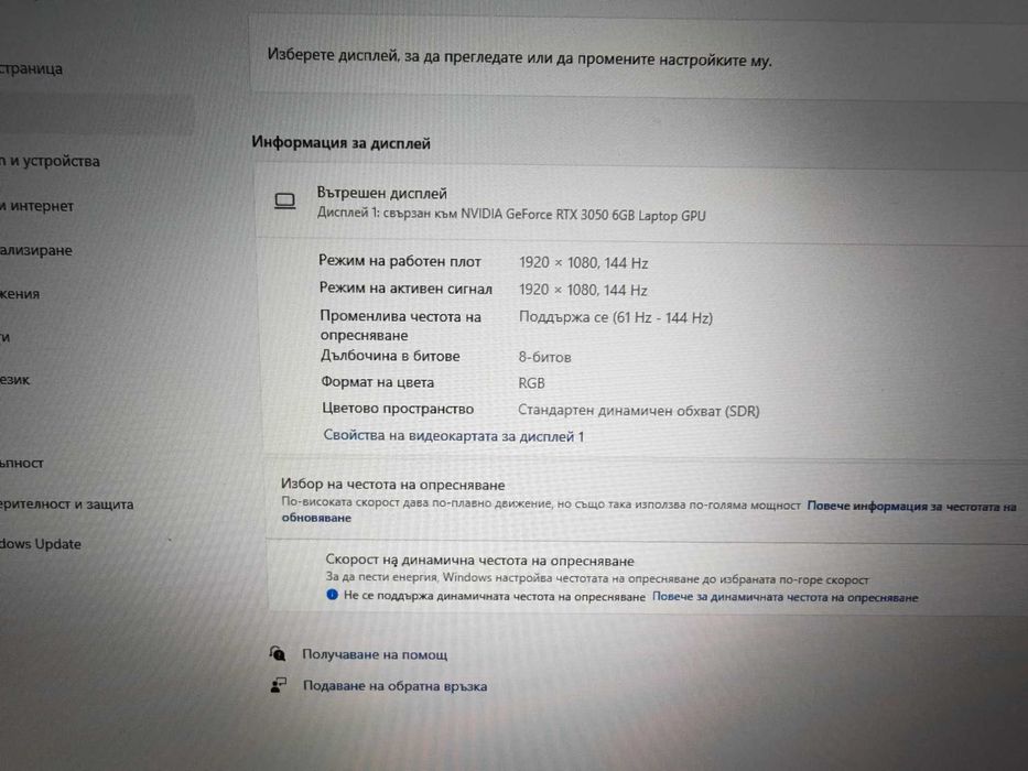 Нов Lenovo LOQ Ryzen 5 7235HS, RTX 3050, 24GB DDR5, 1TB с Гаранция