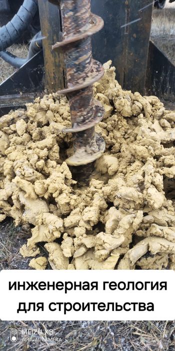 Геодезия,топосъемка, исполнительная съёмка, геология