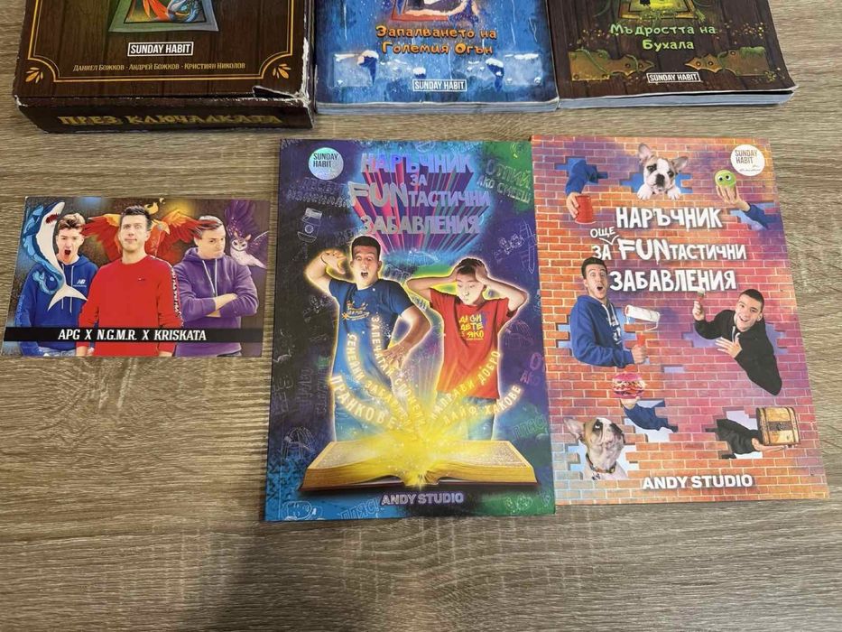 Колекция книги  Andy Studio-Наръчник за Fun забавления/През ключалката