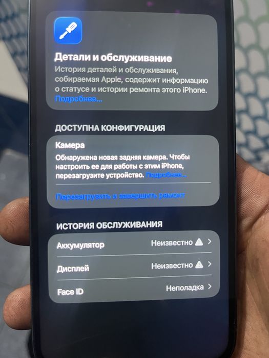 Айфон 13 про макс
