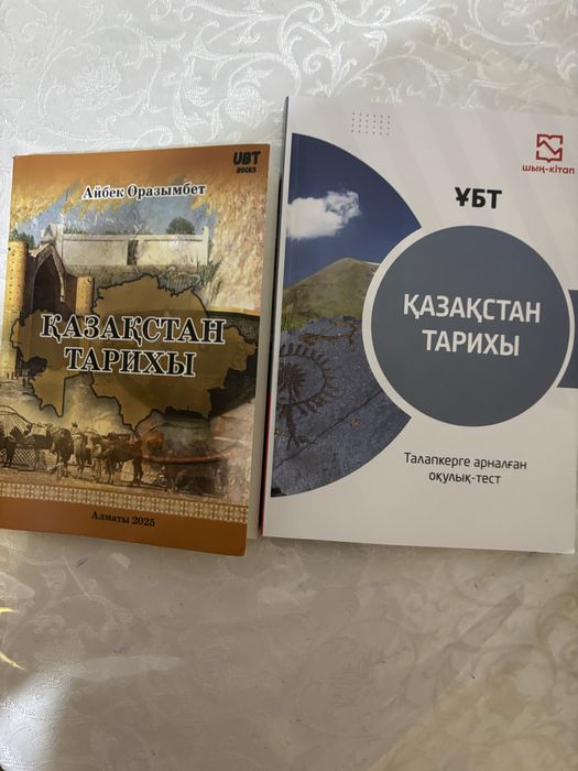 Химия кітап ұбт