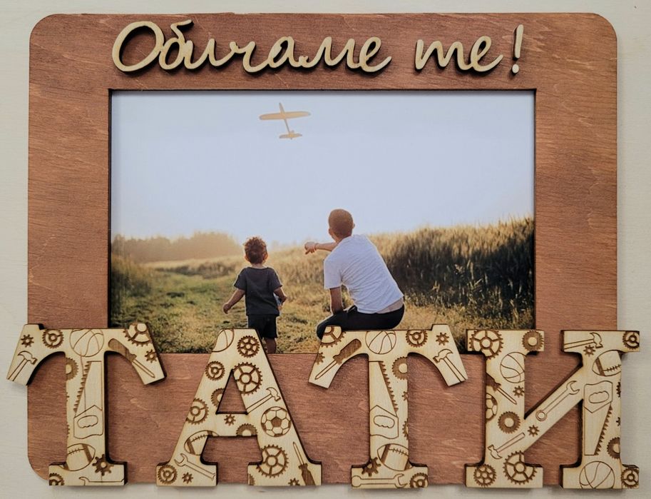 Персонализирана рамка.Абитуриент,Юбилей,годишнина,младоженци, кръстник