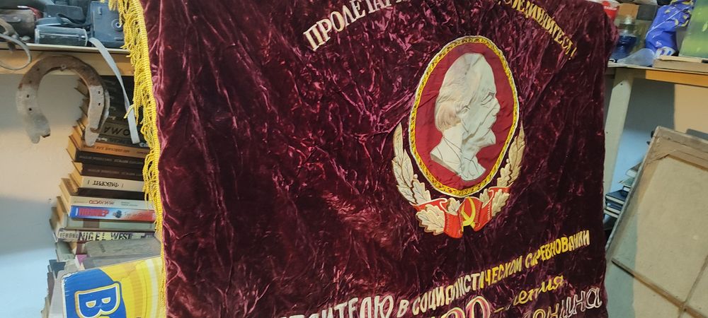 Знамёна советского времени