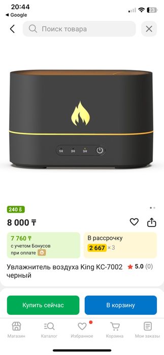 увлажнитель-ароматизатор воздуха