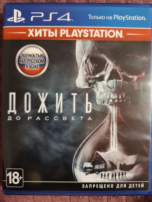 Игры на пс4 по 9к