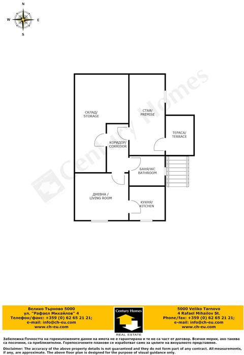 Продава се Къща в с. Велчево, Област Велико Търново - 60 кв.м за 238 €/кв.м - Снимка #19