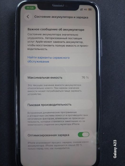 Айфон 11 срочно срочно