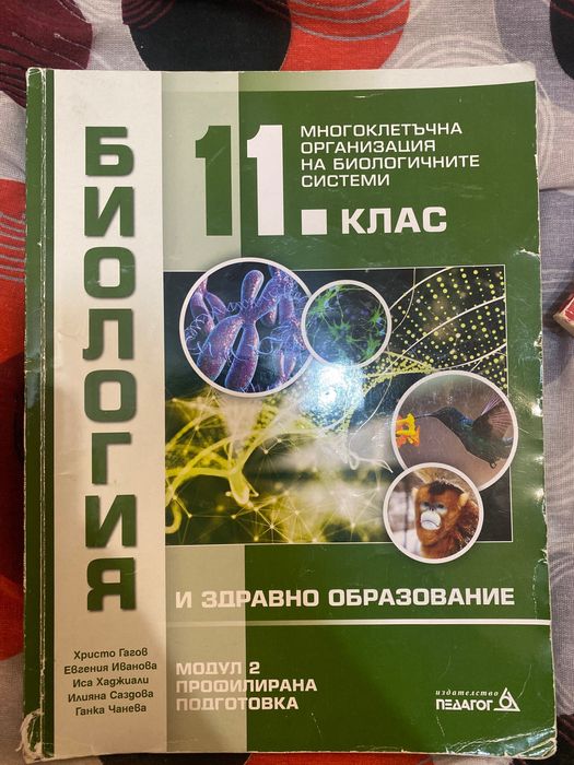КНИГИ НА Али Хейзълууд, УЧЕБНИЦИ кск Медицина