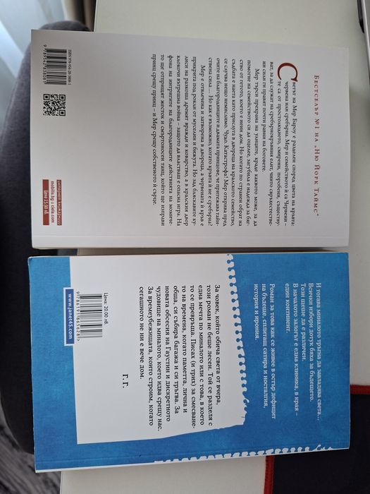 Книги Алена Кралица, Време убежеще