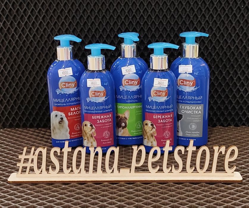 Шампунь для кошек и собак