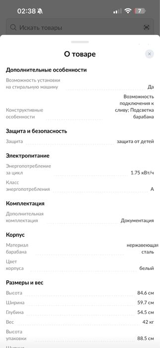 Продам Сушильную машинку