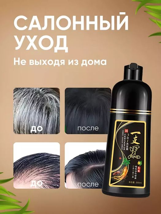 Sochni Tabiiy Qoraytiruvchi Shampun + Suvda Kattalashuvchi Sochiq