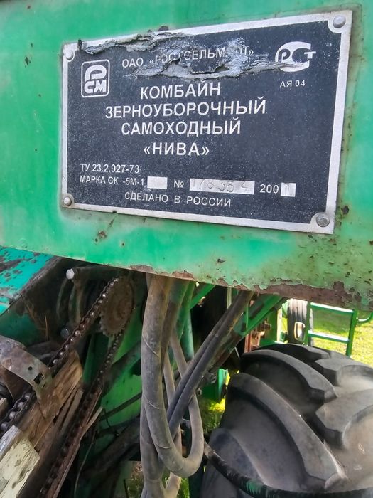 Комбайн ниво эффект