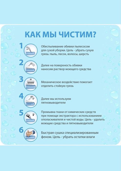 Уборка качественная