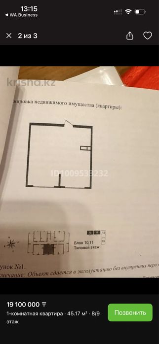 Продам квартиру