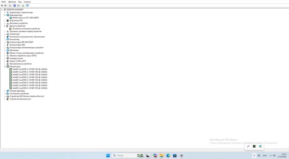 Продается Компьютер gtx 1660 super i3-10