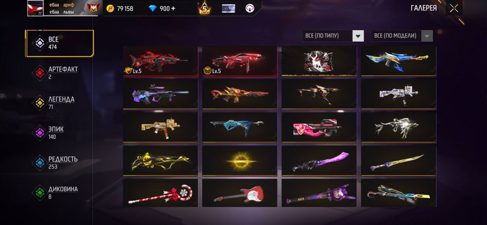 Акк фф срочно продаеться