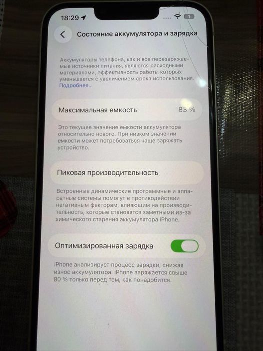 Iphone 14, 128 гб, цвет-белый