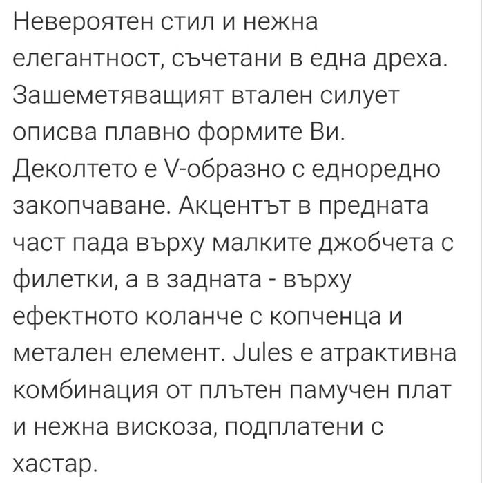 Елегантен елек за всеки повод