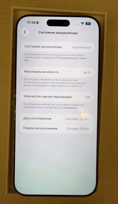 iPhone 16 Pro Max, 256GB, 94%, Desert Titanium
