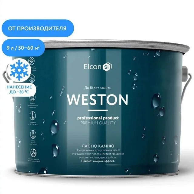 Лак для брусчатки с мокрым эффектом