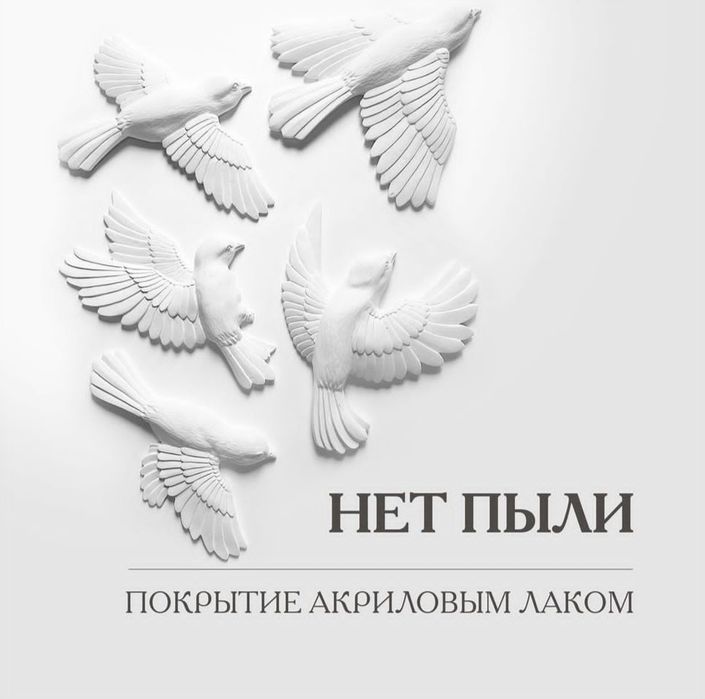 Гипсовые птицы | Синицы | Декор.