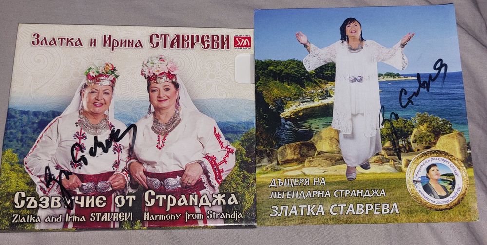 Албуми с фолклорна музика