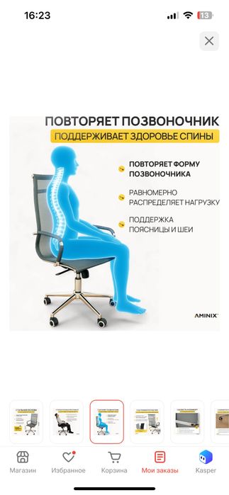 Продам Офисное кресло bimus