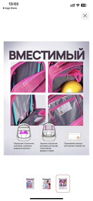 Продам рюкзак для гимнастики