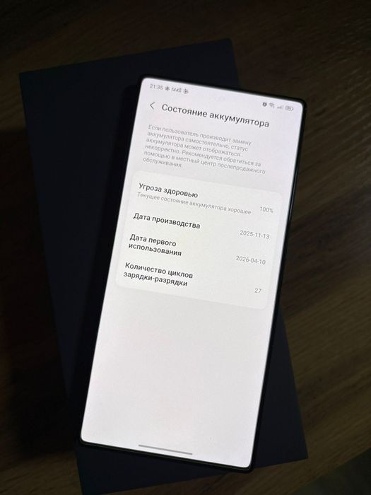 Продам топовый Redmagic 11 pro
