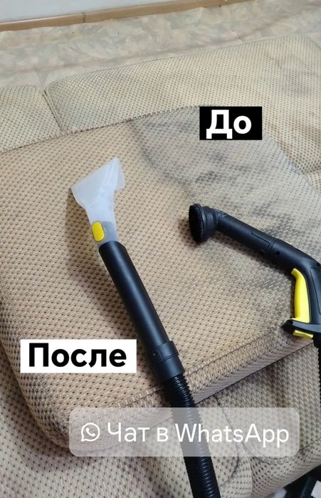 Химчистка семей выездом