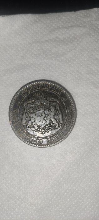 Монети от 1881 и 1891