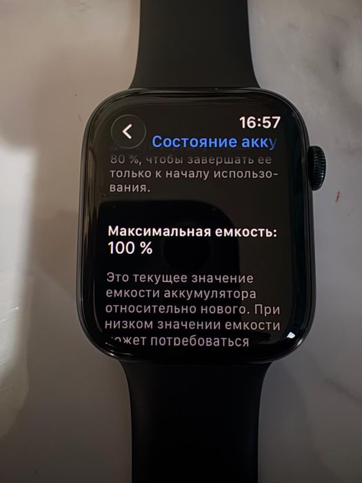 Apple Watch 9 серия