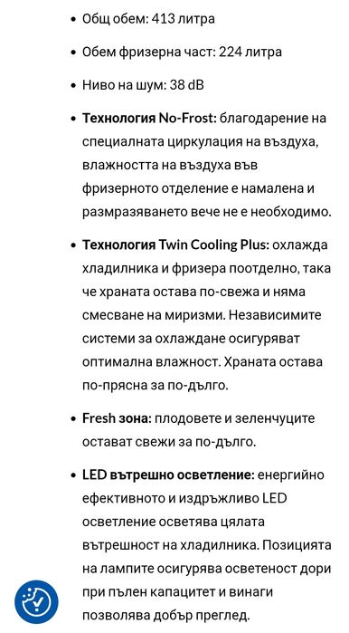 Samsung Side by Side хладилник  609 L