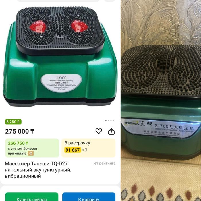 Вата аппарат б/у почти новый